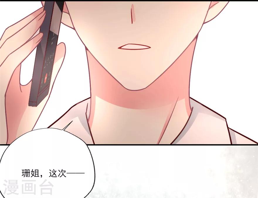 第25话 蒋琳对手登场-第26话