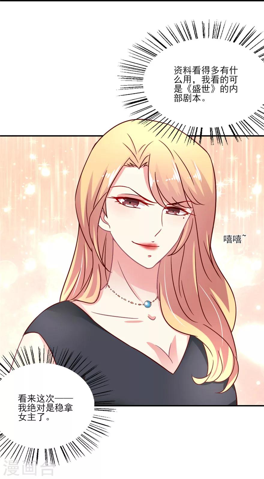 第25话 蒋琳对手登场-第26话