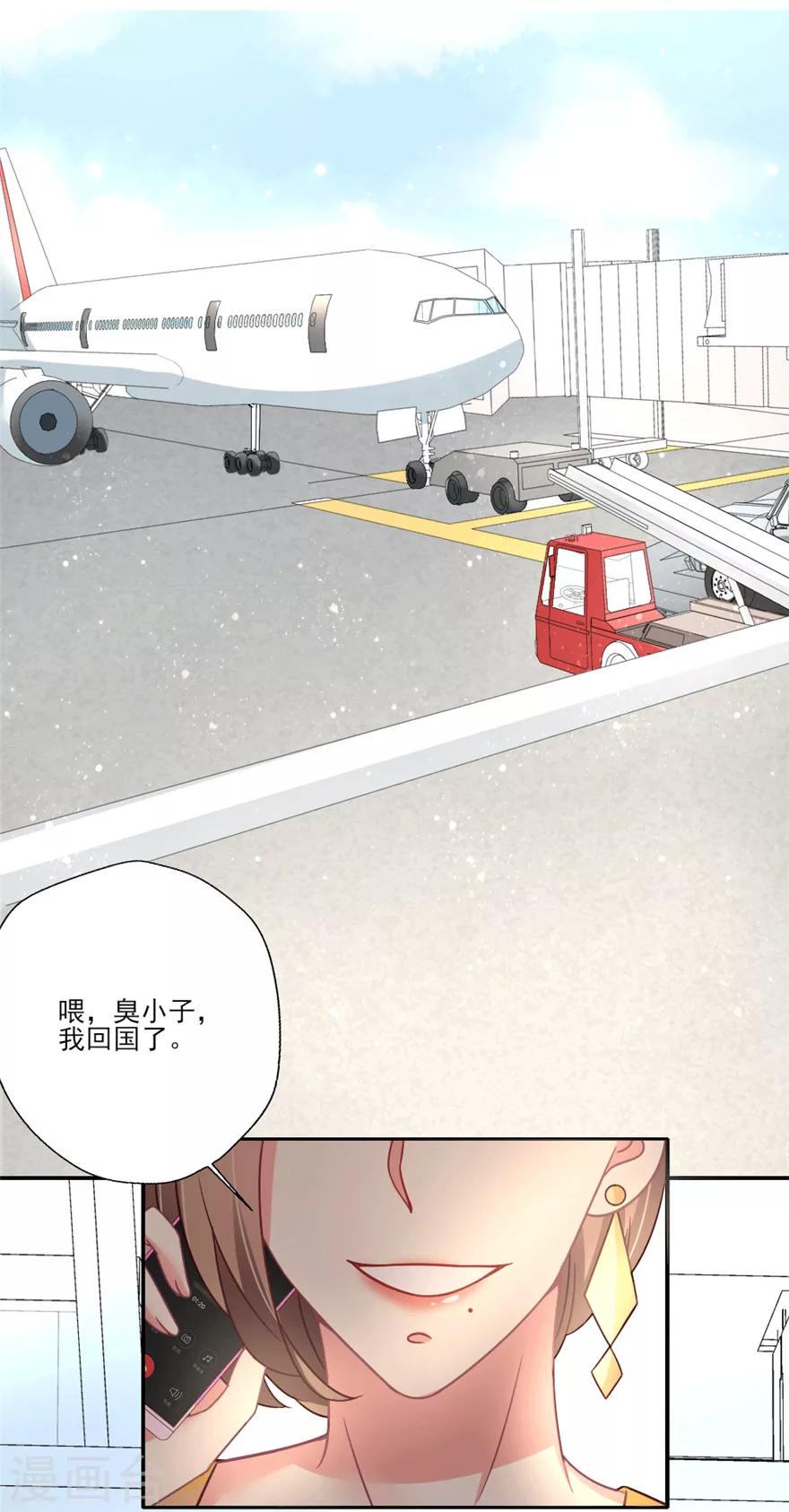 第25话 蒋琳对手登场-第26话