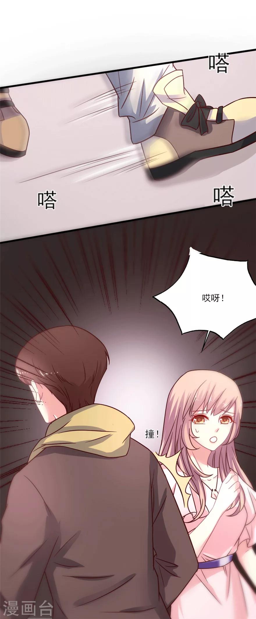 第25话 蒋琳对手登场-第26话