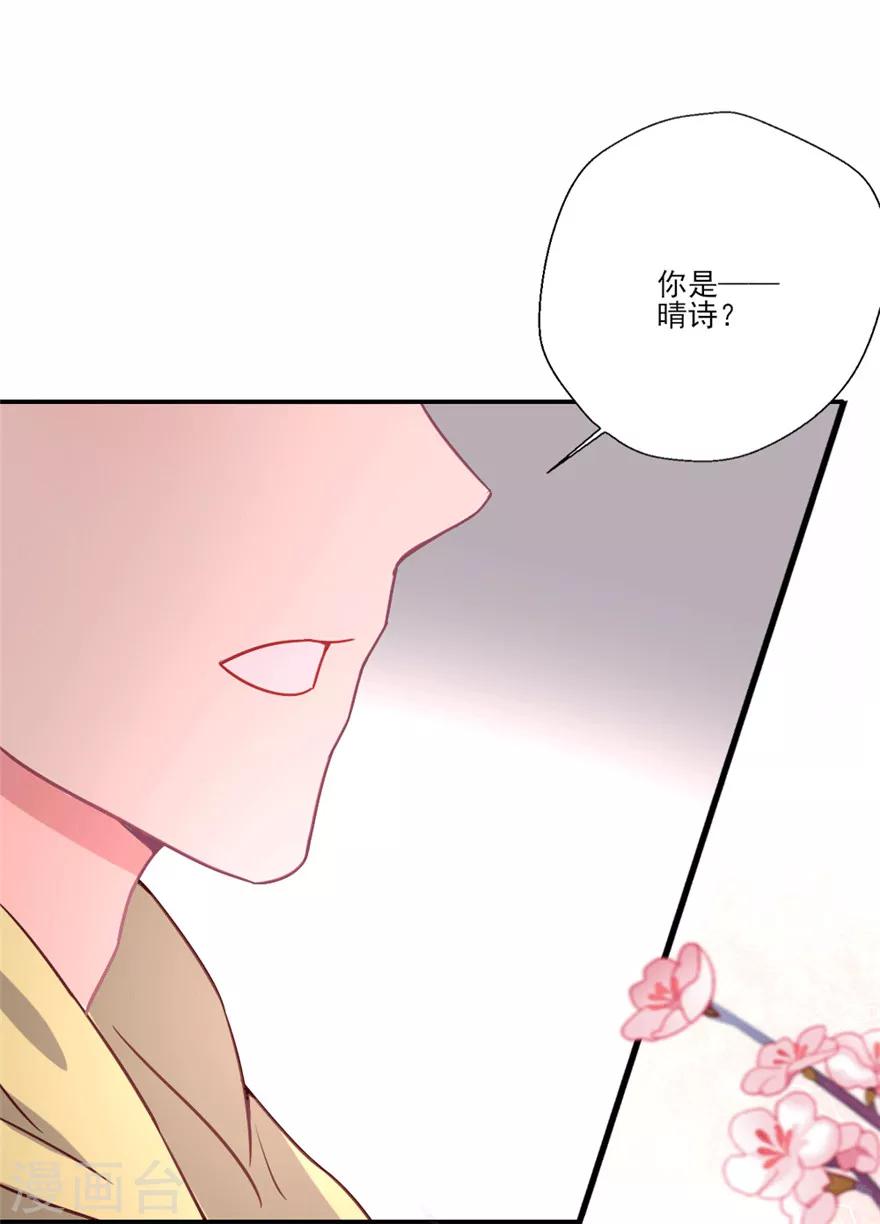第25话 蒋琳对手登场-第26话