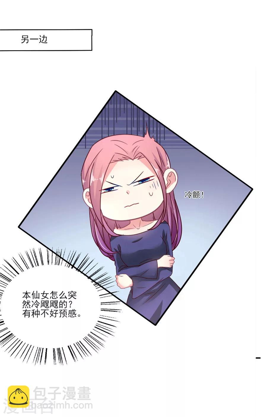 第25话 蒋琳对手登场-第26话