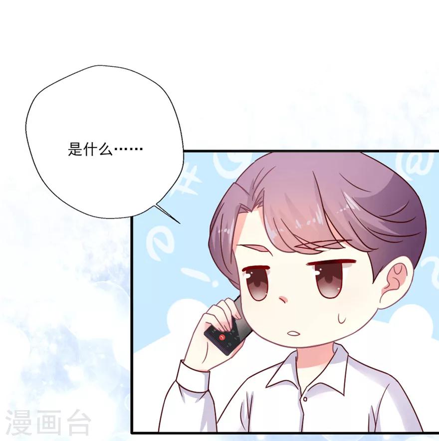 第25话 蒋琳对手登场-第26话