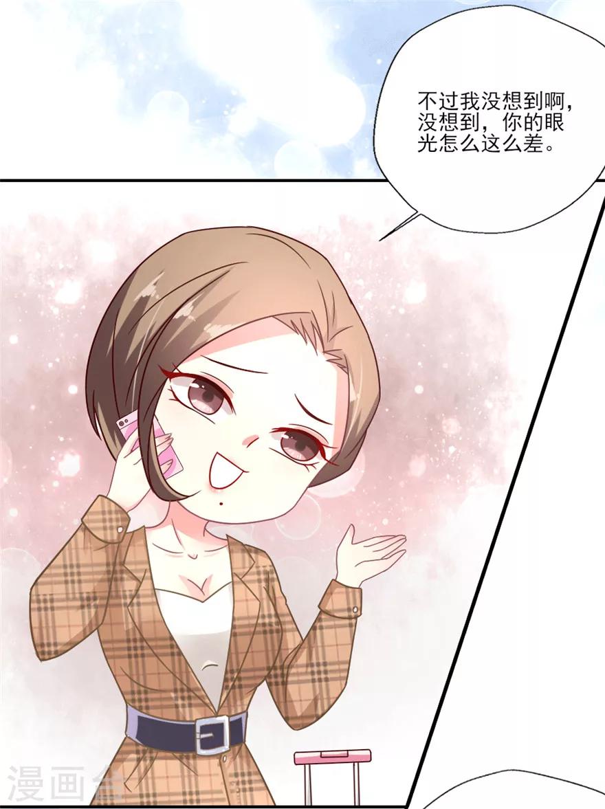 第25话 蒋琳对手登场-第26话