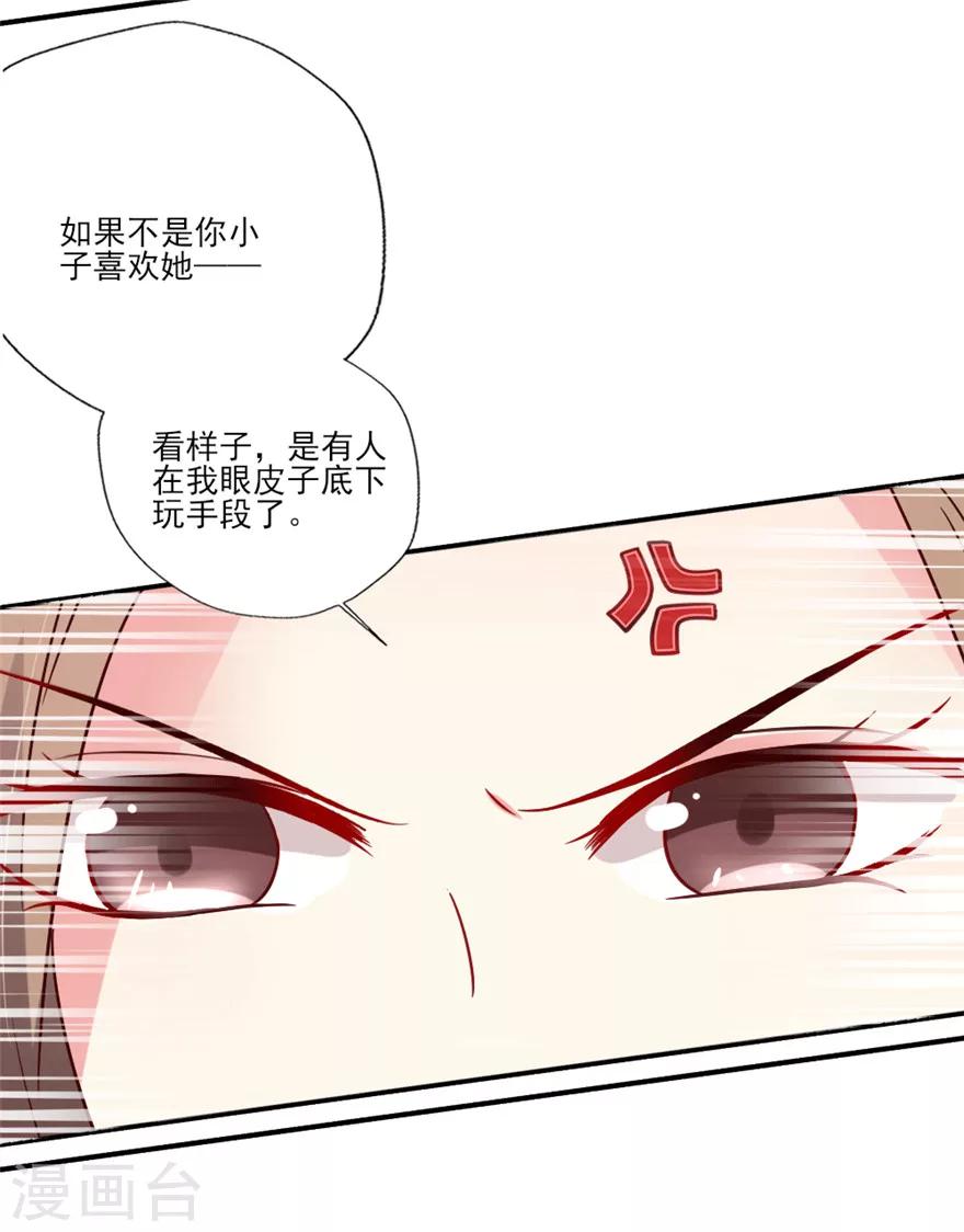 第25话 蒋琳对手登场-第26话
