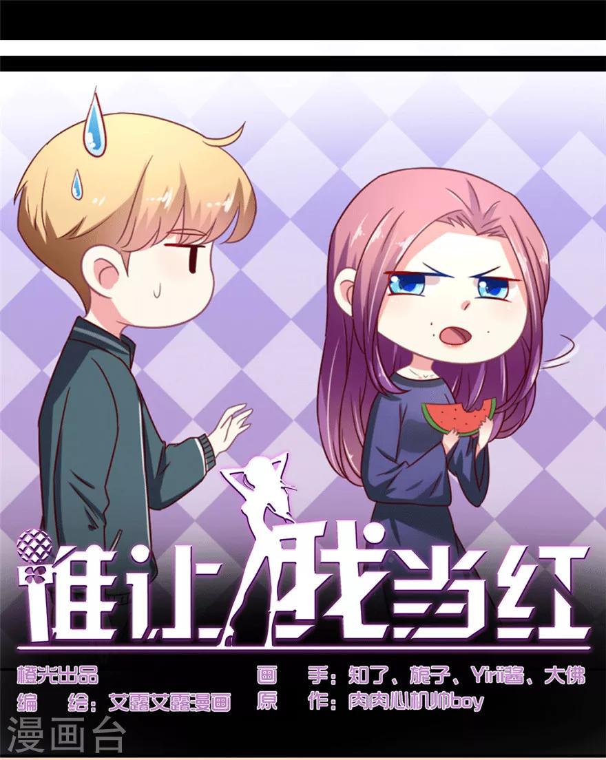 第27话 别想把算盘往我家吴辰身上打-第28话