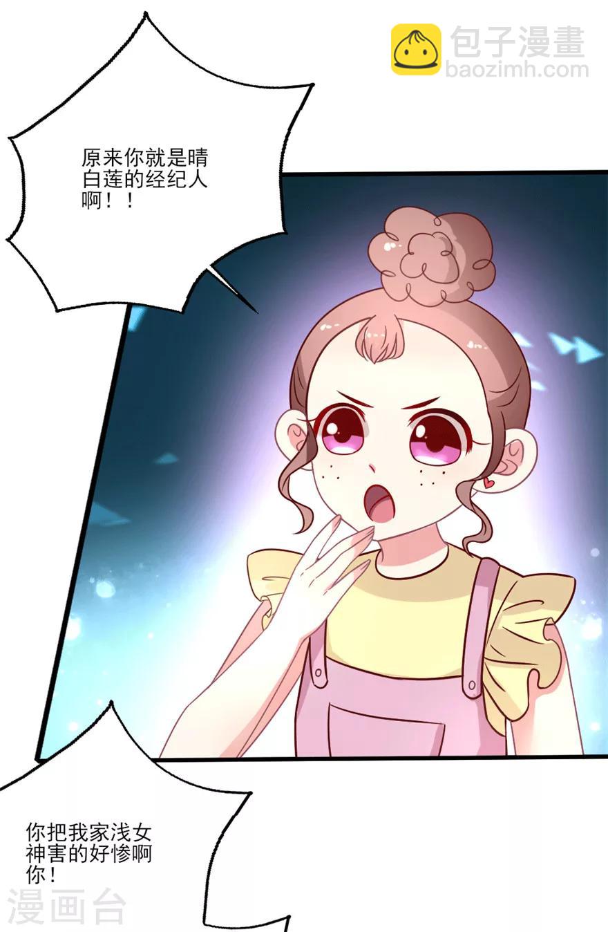 第27话 别想把算盘往我家吴辰身上打-第28话