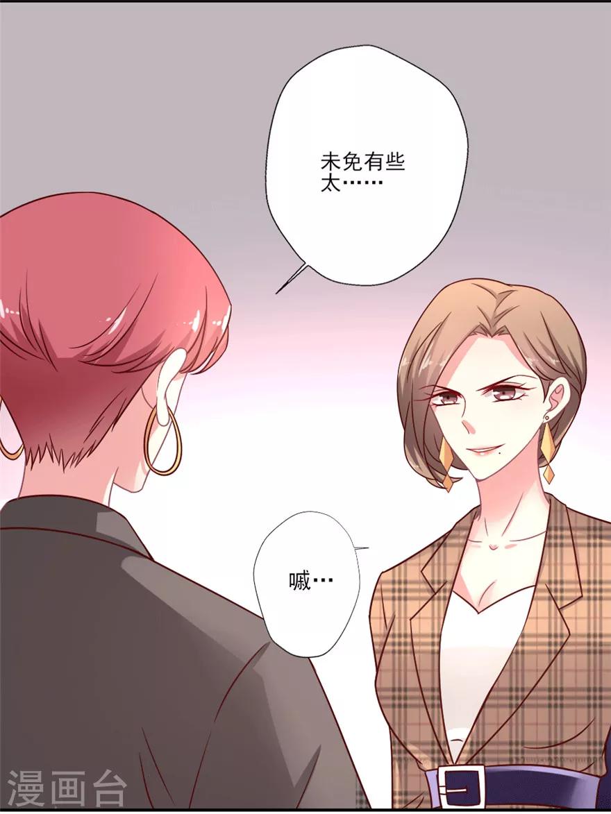 第27话 别想把算盘往我家吴辰身上打-第28话