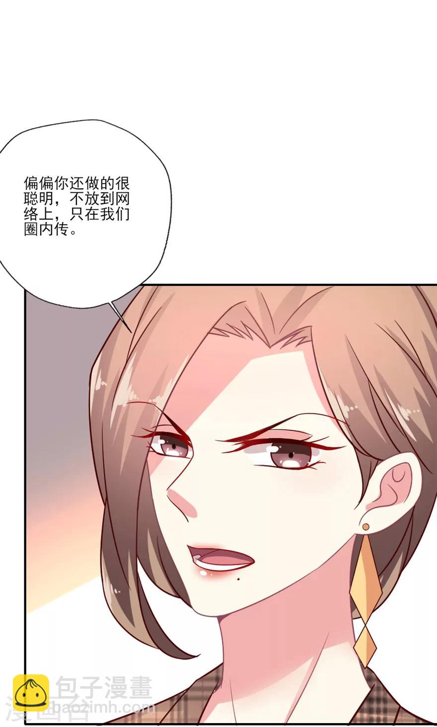 第27话 别想把算盘往我家吴辰身上打-第28话