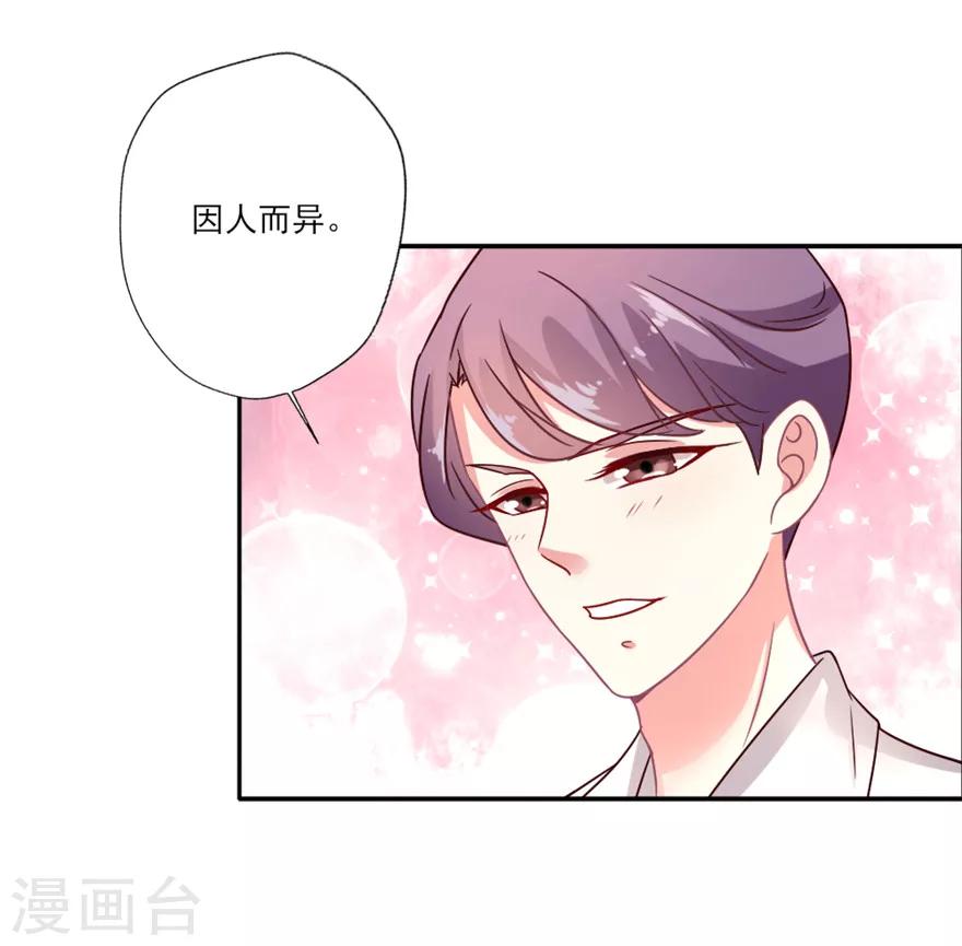 第29话 邵导你以为你在选女朋友吗-第30话