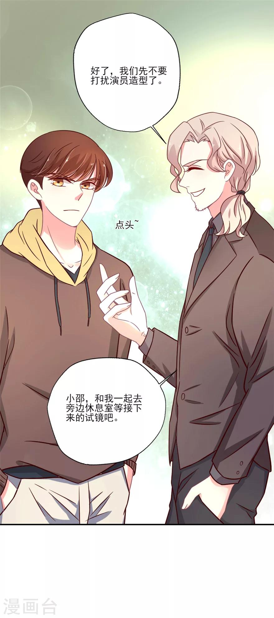 第29话 邵导你以为你在选女朋友吗-第30话