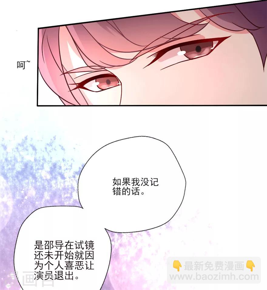 第29话 邵导你以为你在选女朋友吗-第30话