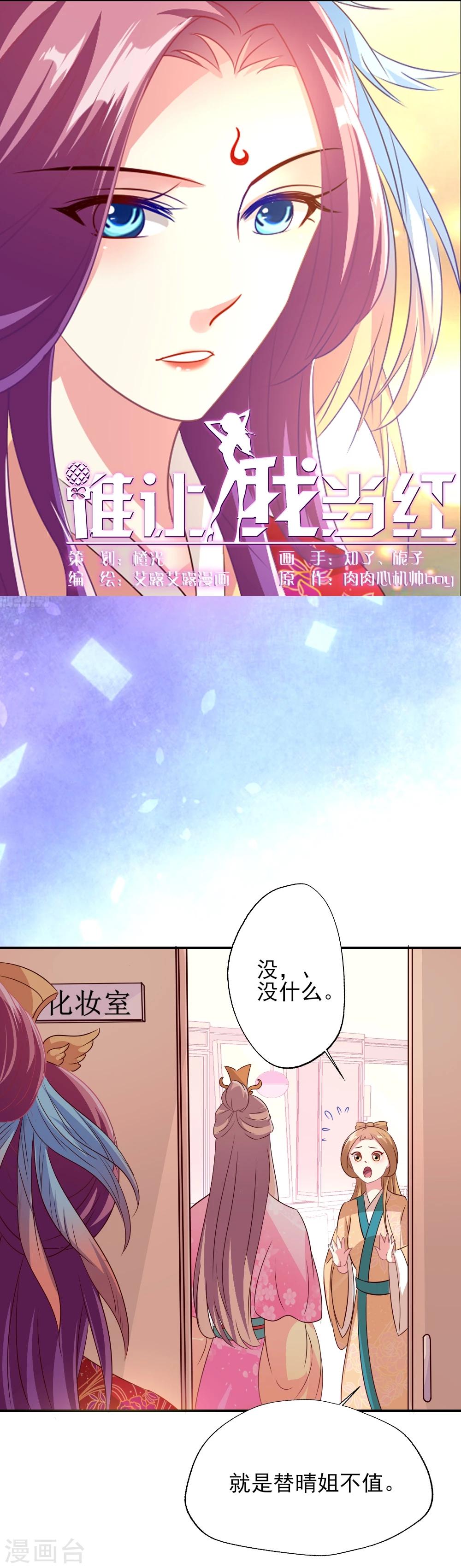 第3话 霸气叶浅怒斥嚼舌-第4话