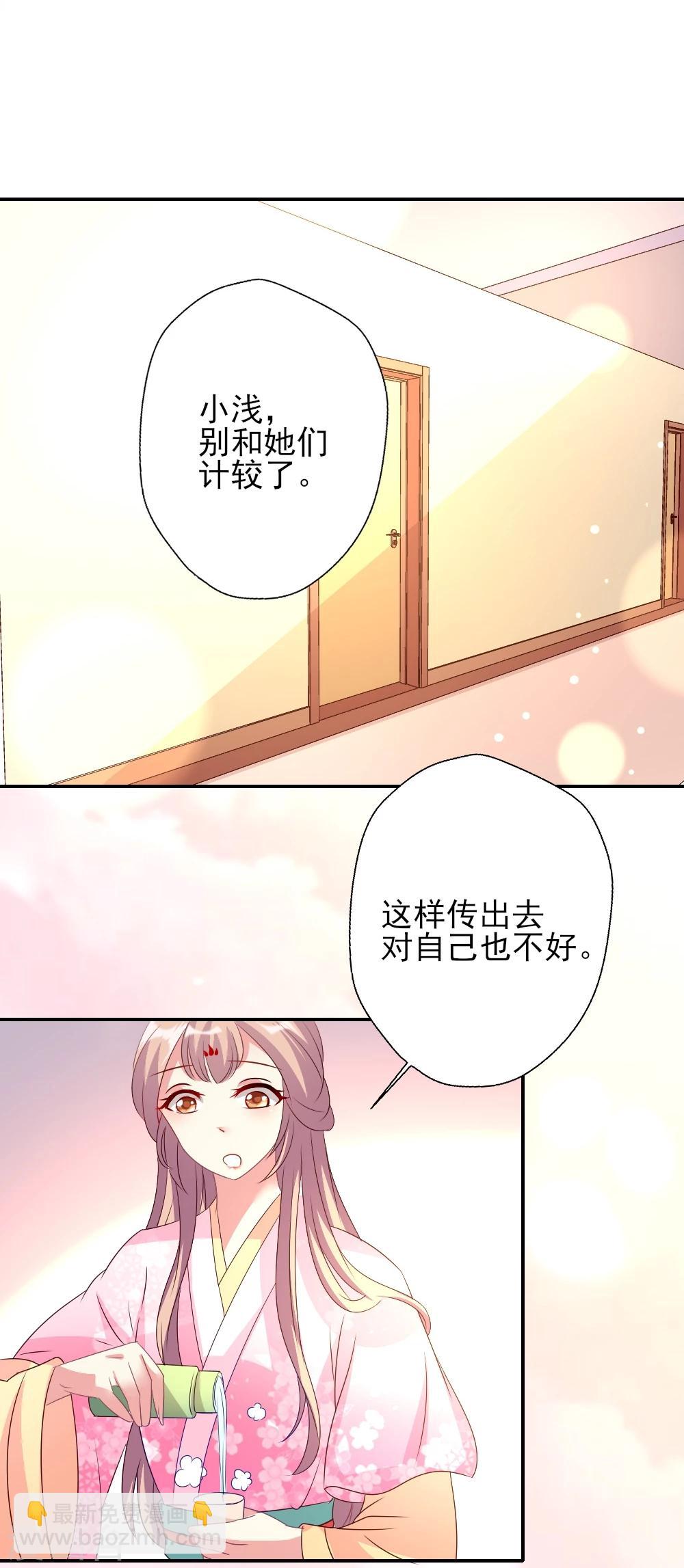 第3话 霸气叶浅怒斥嚼舌-第4话