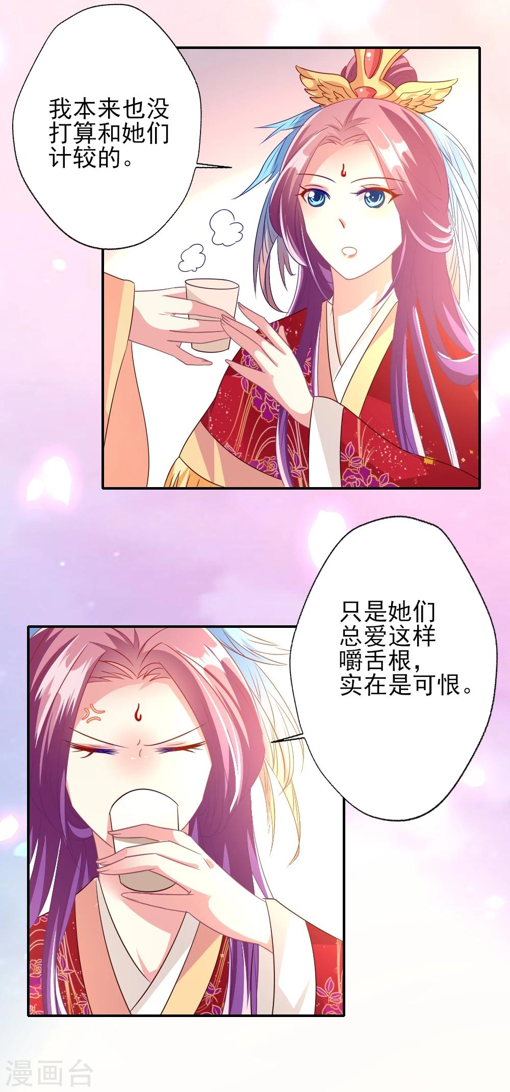第3话 霸气叶浅怒斥嚼舌-第4话