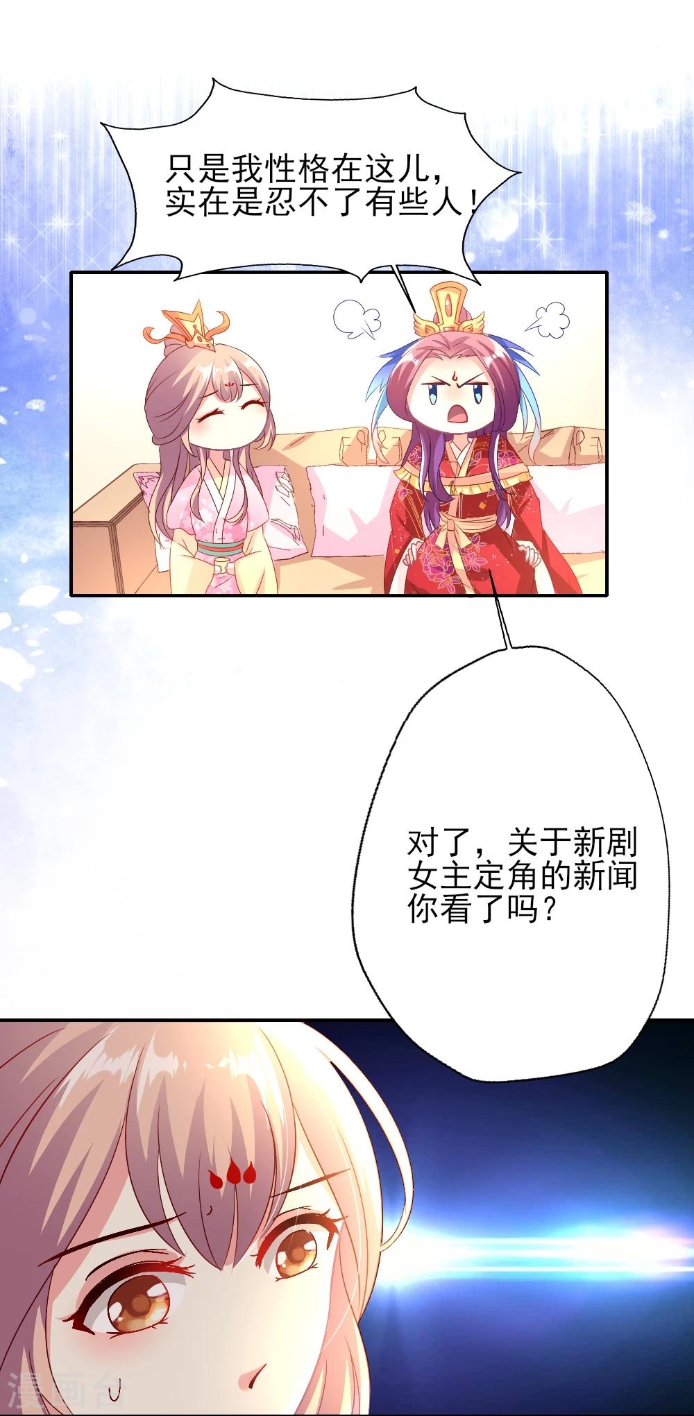 第3话 霸气叶浅怒斥嚼舌-第4话