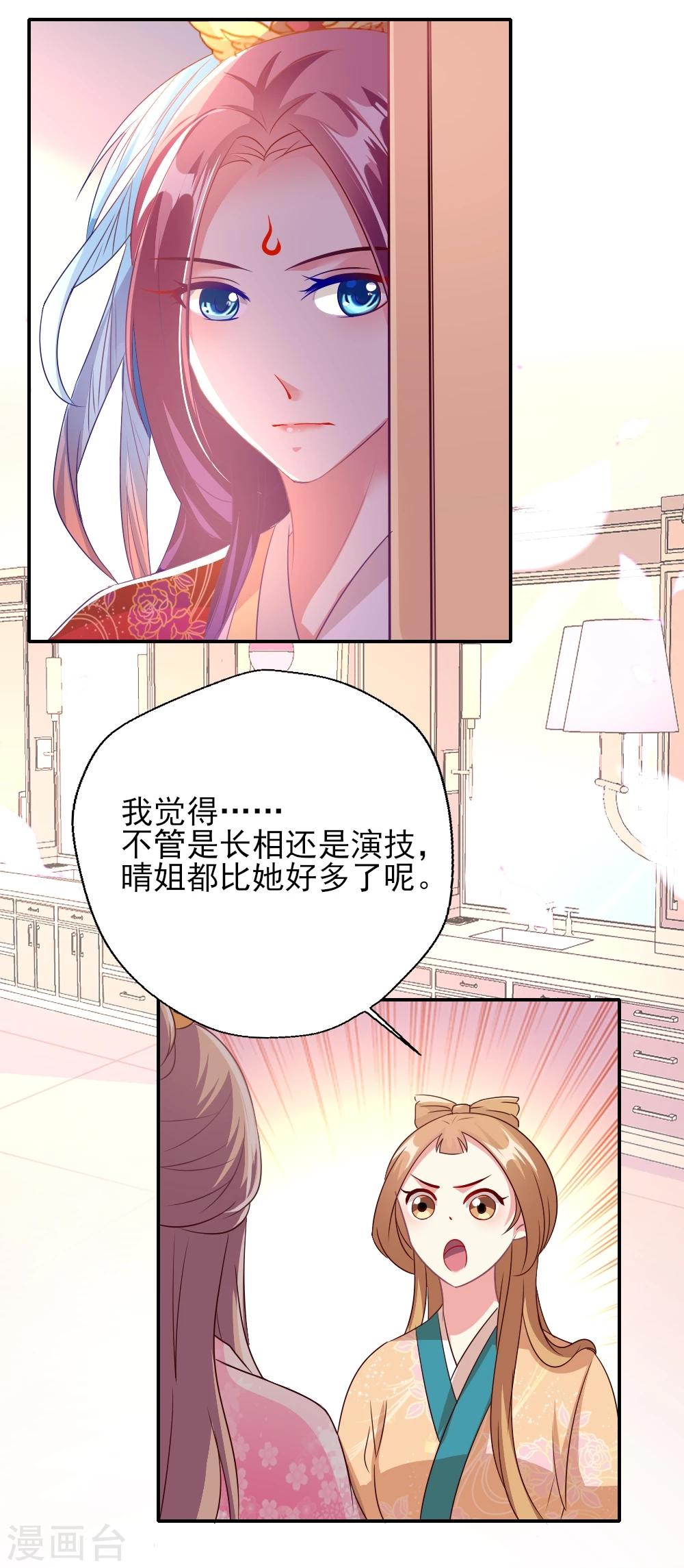 第3话 霸气叶浅怒斥嚼舌-第4话