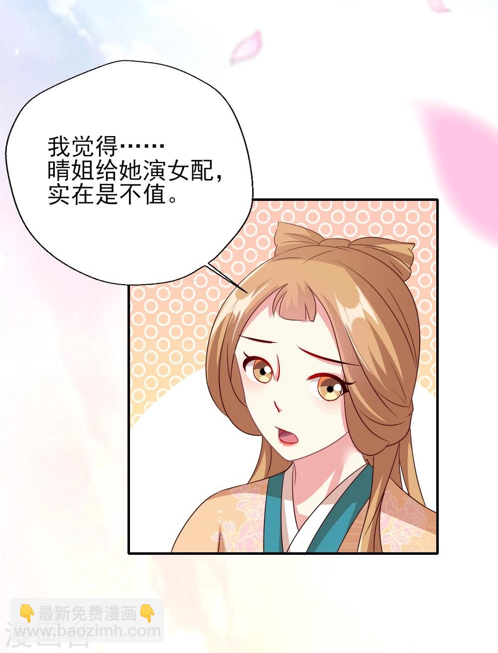 第3话 霸气叶浅怒斥嚼舌-第4话