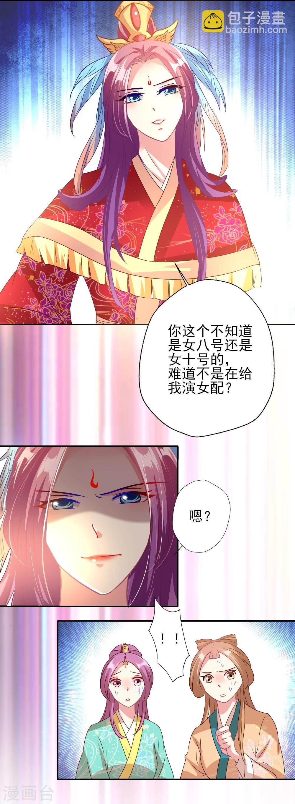 第3话 霸气叶浅怒斥嚼舌-第4话