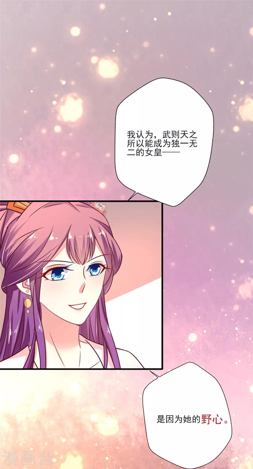 第31话 叶浅抽到的试戏搭档竟然是他？！-第32话