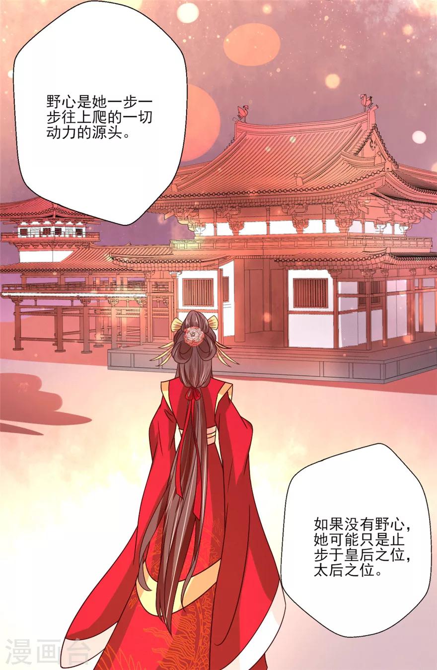 第31话 叶浅抽到的试戏搭档竟然是他？！-第32话
