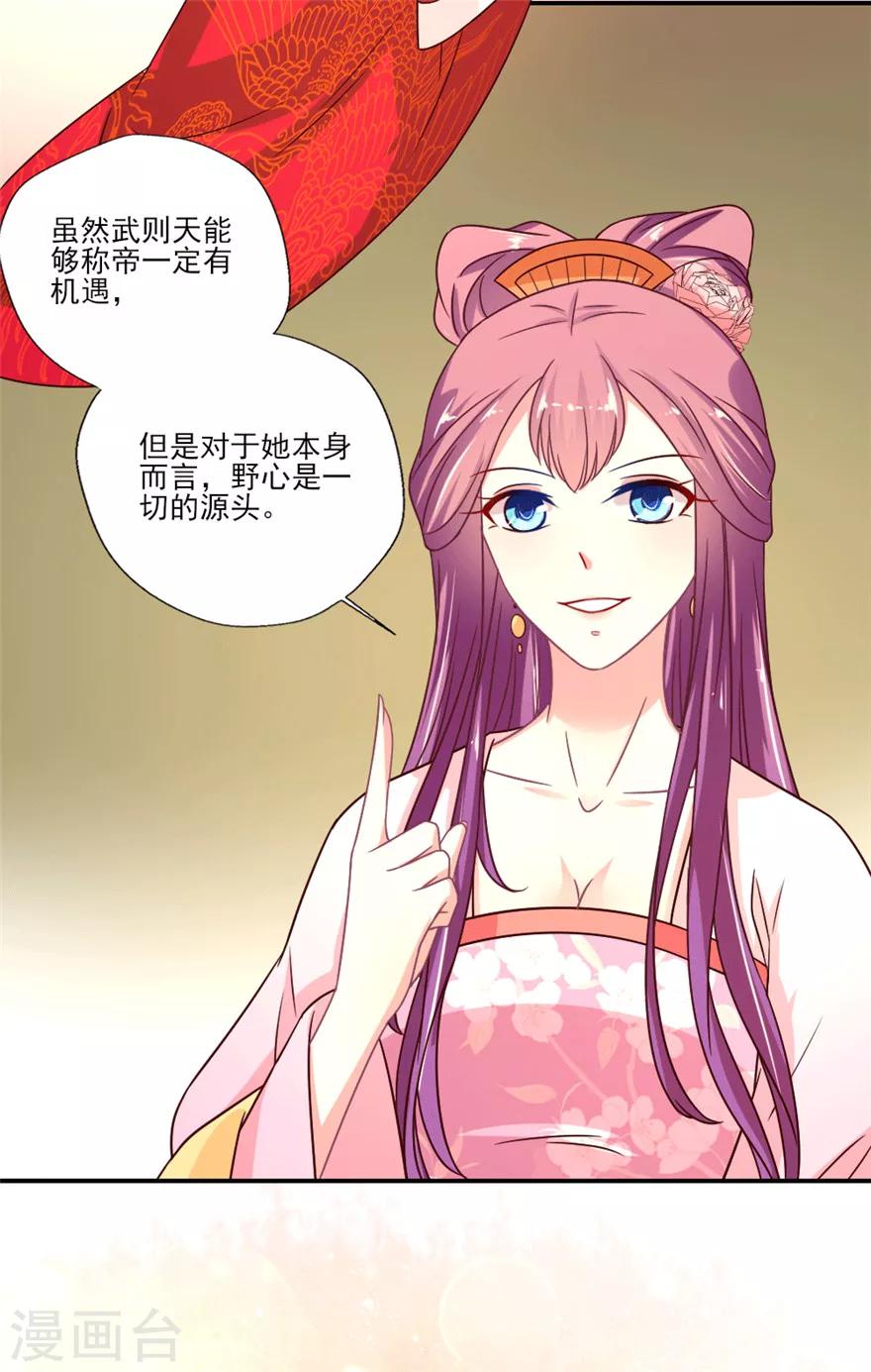 第31话 叶浅抽到的试戏搭档竟然是他？！-第32话