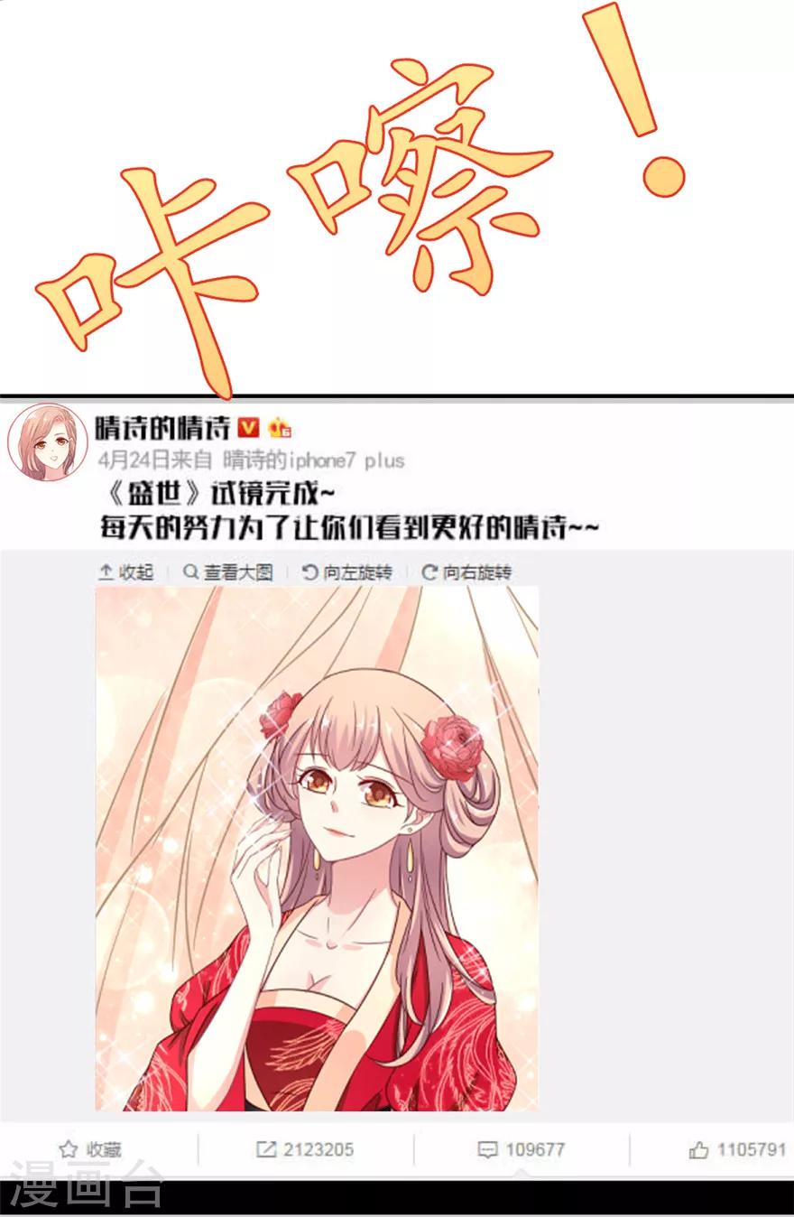 第31话 叶浅抽到的试戏搭档竟然是他？！-第32话