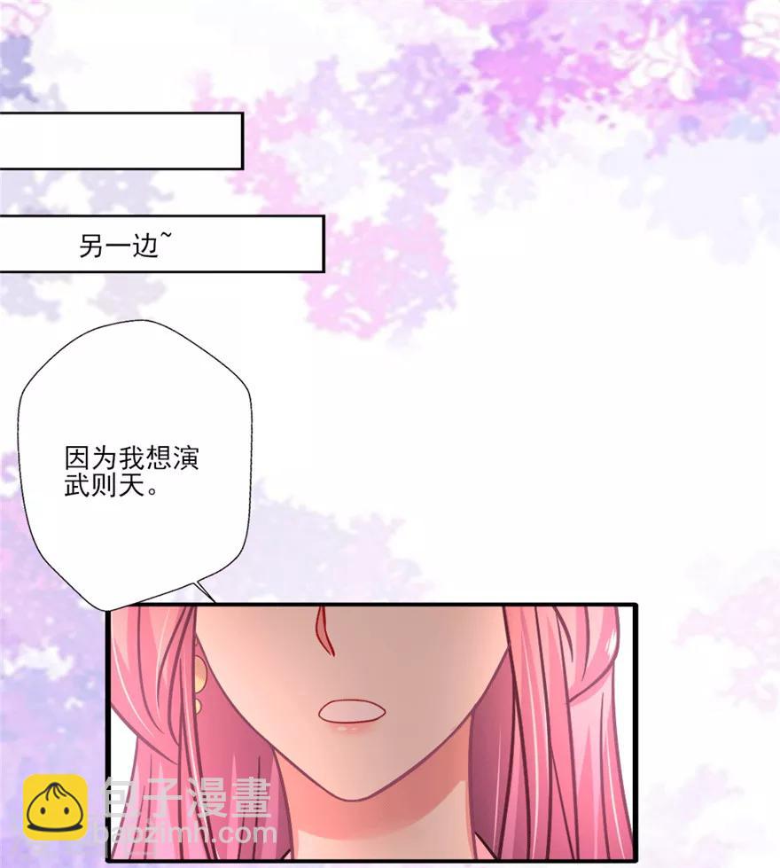 第31话 叶浅抽到的试戏搭档竟然是他？！-第32话