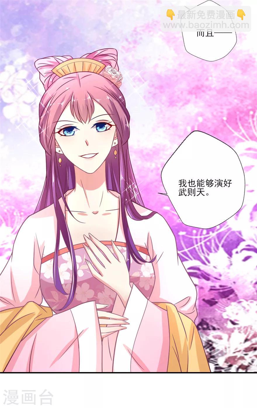 第31话 叶浅抽到的试戏搭档竟然是他？！-第32话