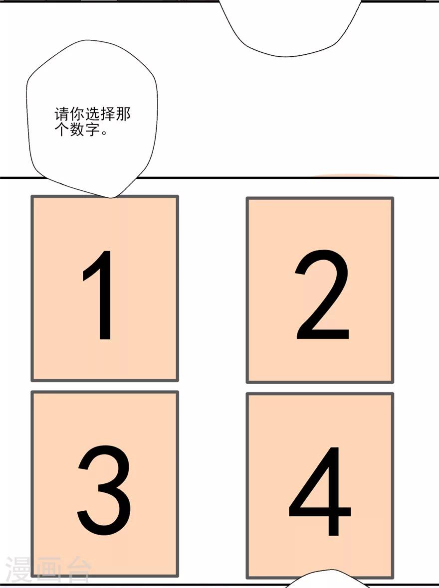 第31话 叶浅抽到的试戏搭档竟然是他？！-第32话