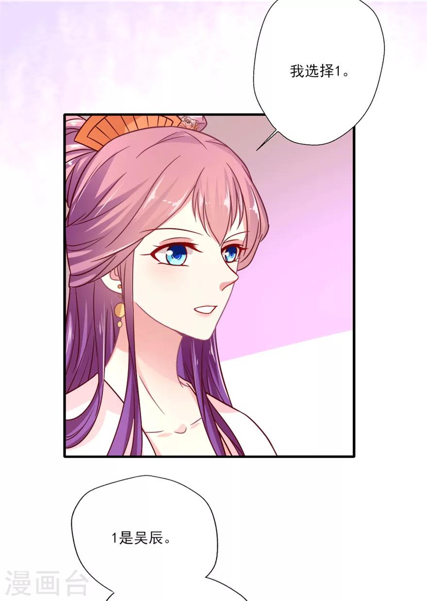 第31话 叶浅抽到的试戏搭档竟然是他？！-第32话