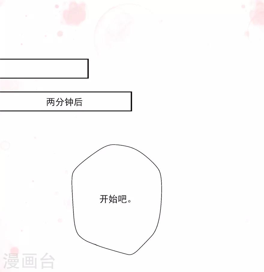 第31话 叶浅抽到的试戏搭档竟然是他？！-第32话