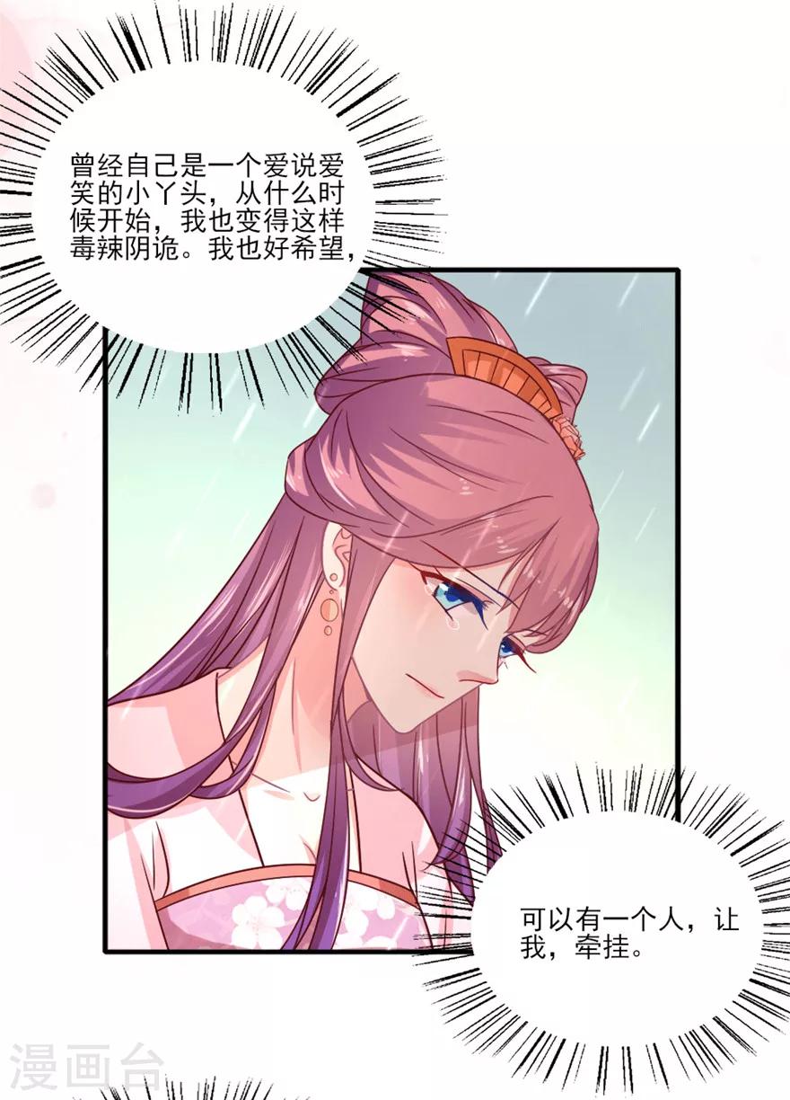 第31话 叶浅抽到的试戏搭档竟然是他？！-第32话