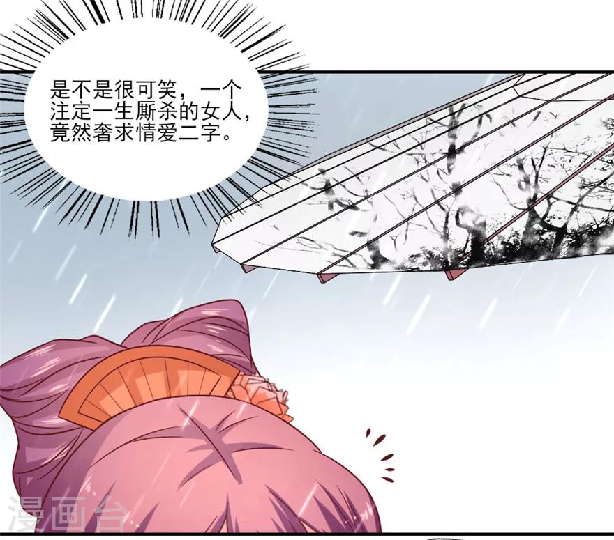 第31话 叶浅抽到的试戏搭档竟然是他？！-第32话