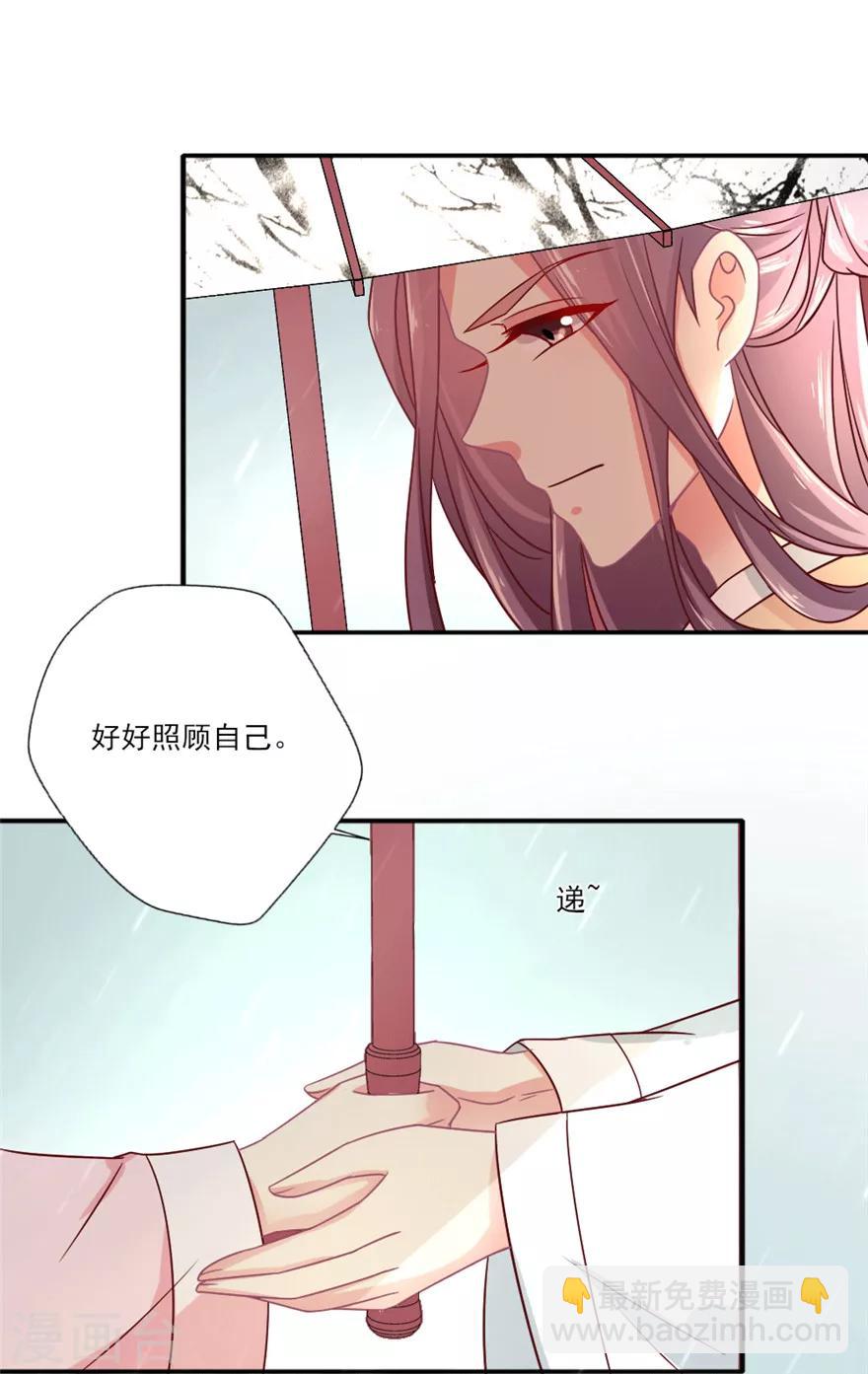 第31话 叶浅抽到的试戏搭档竟然是他？！-第32话