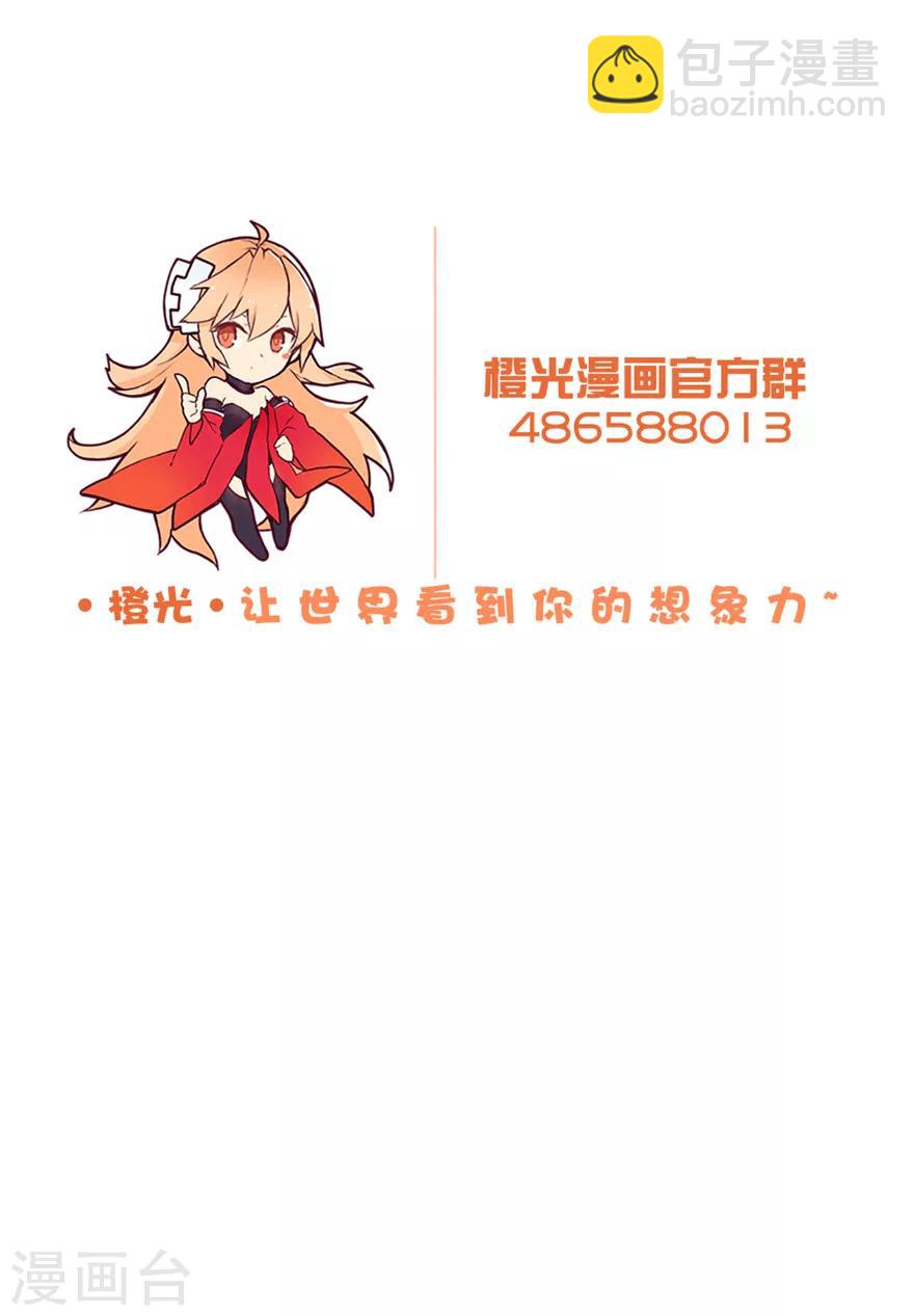 第31话 叶浅抽到的试戏搭档竟然是他？！-第32话