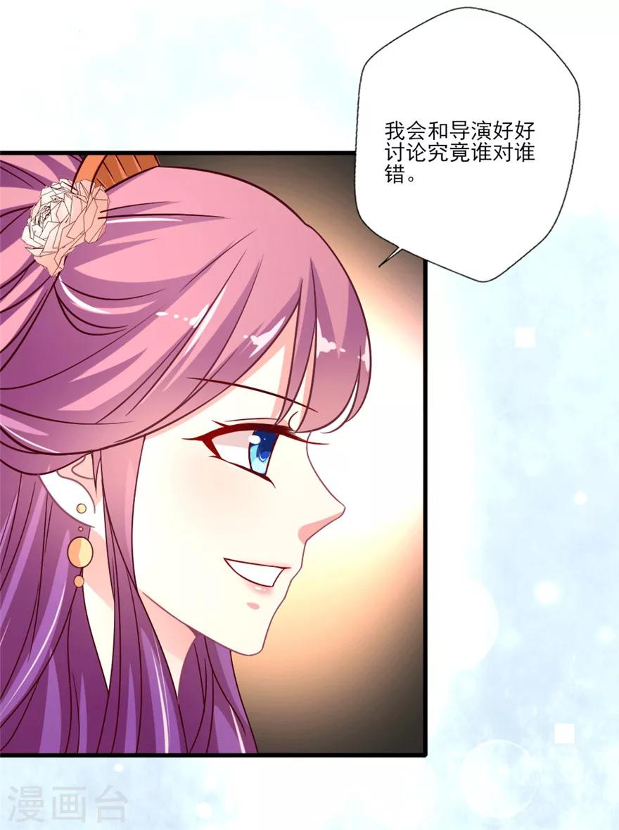第31话 叶浅抽到的试戏搭档竟然是他？！-第32话