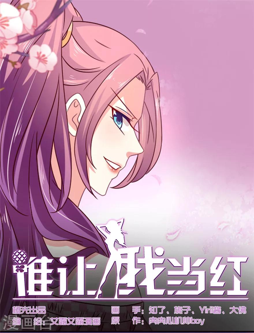 第33话 自家崽长大了呦-第34话