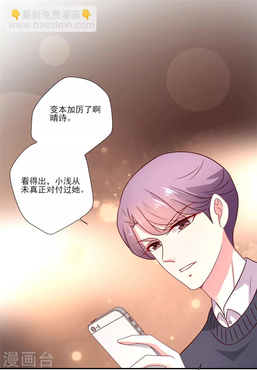 第33话 自家崽长大了呦-第34话