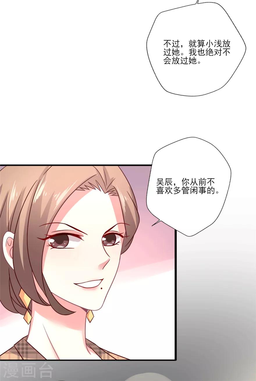 第33话 自家崽长大了呦-第34话