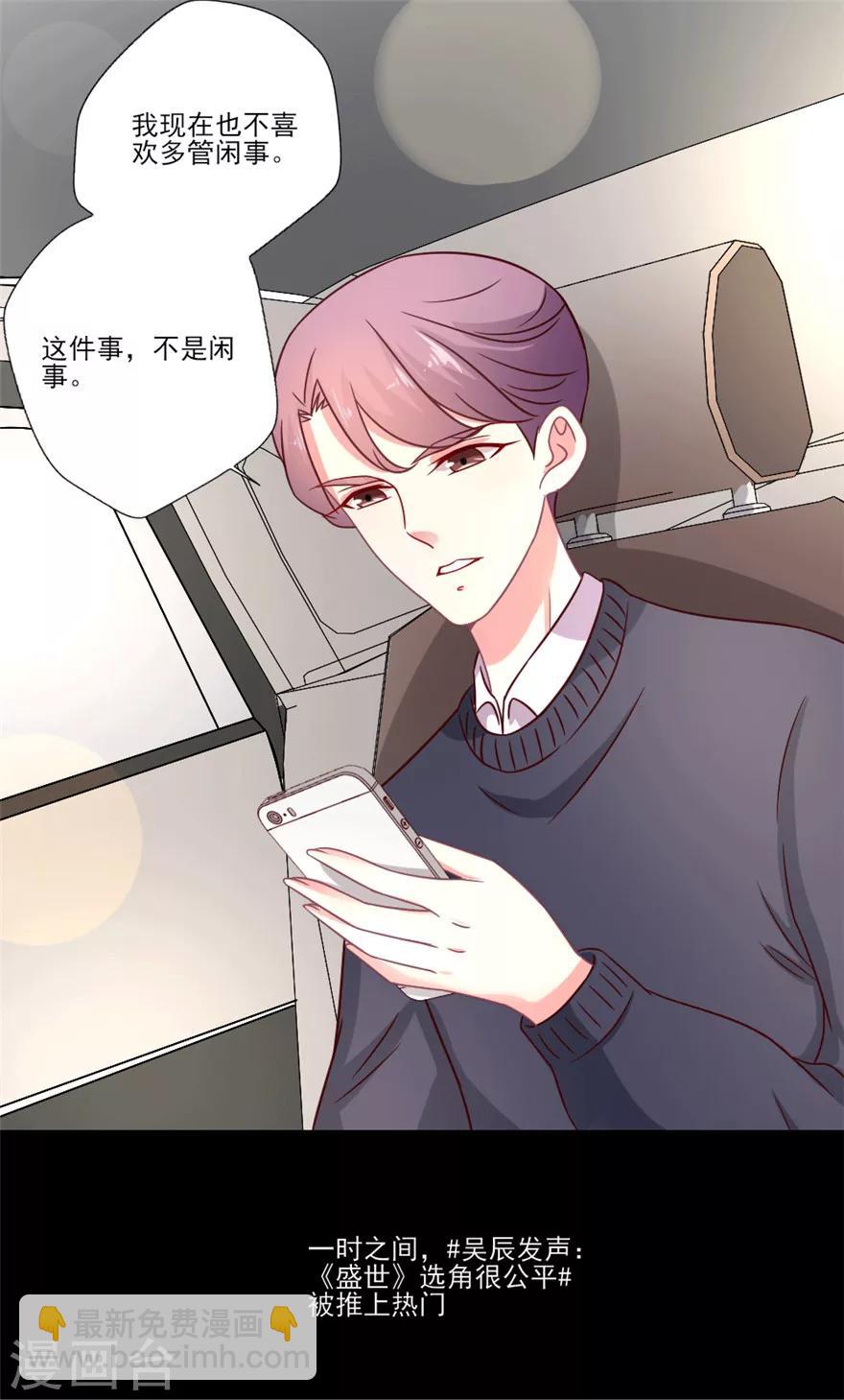 第33话 自家崽长大了呦-第34话