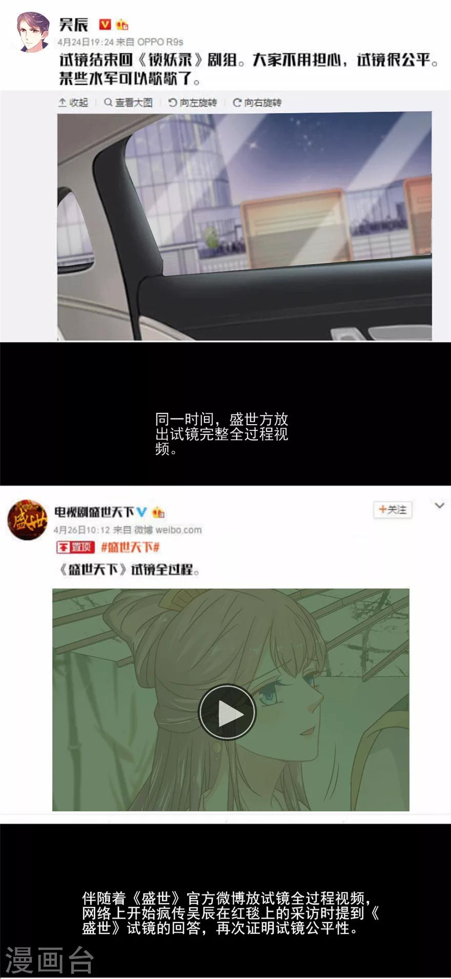 第33话 自家崽长大了呦-第34话