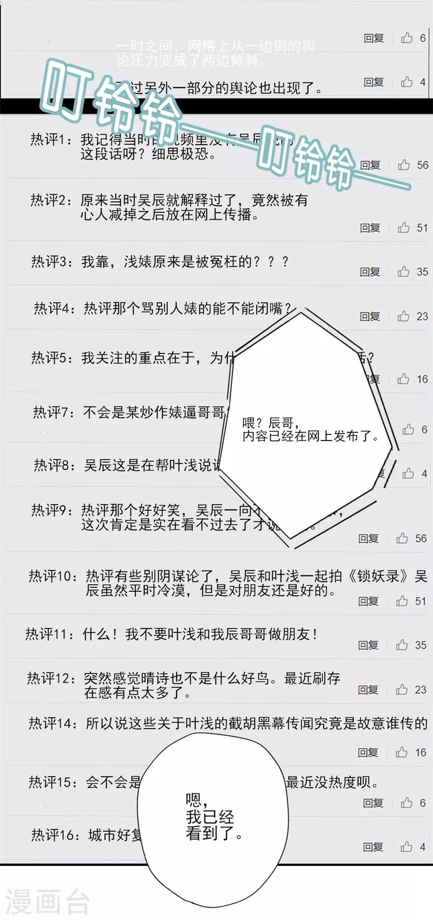 第33话 自家崽长大了呦-第34话