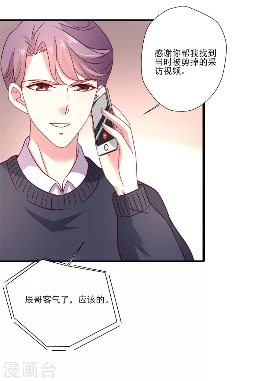 第33话 自家崽长大了呦-第34话