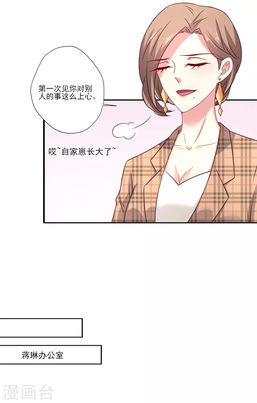 第33话 自家崽长大了呦-第34话