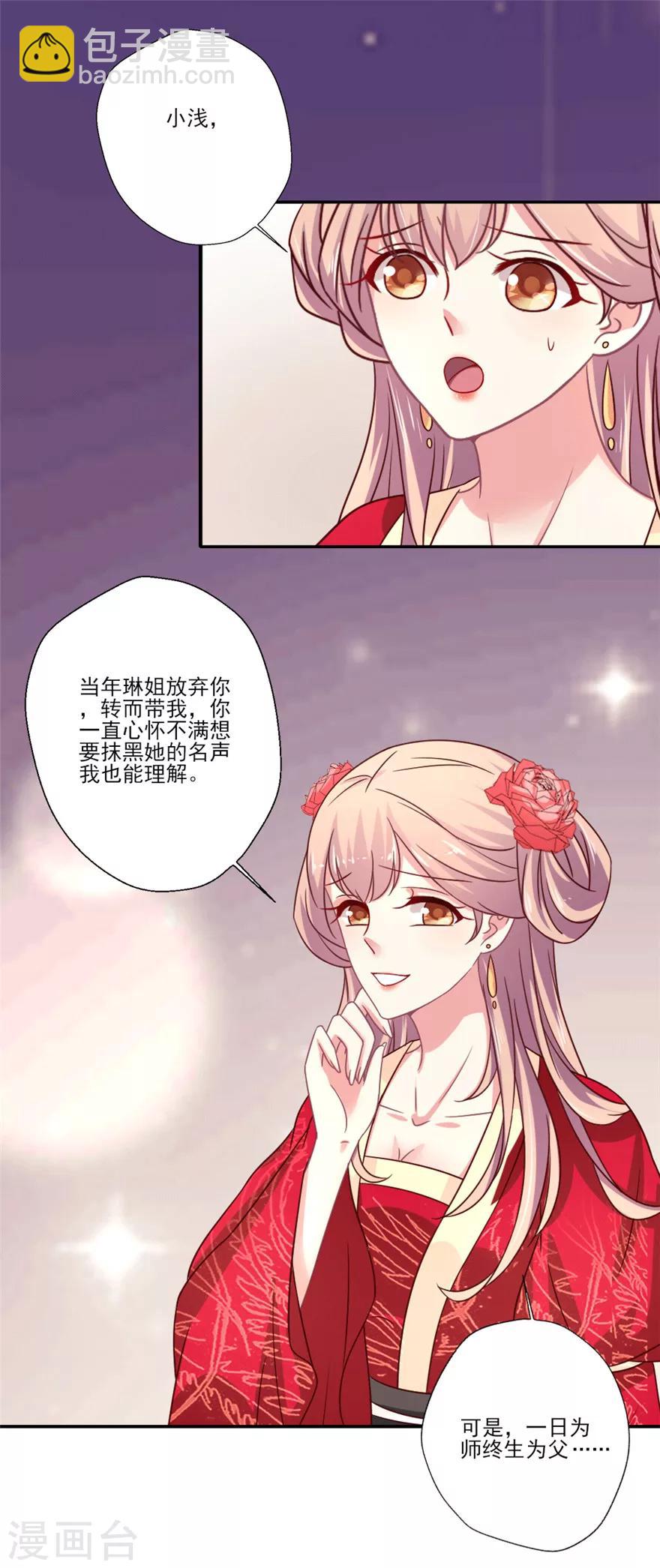 第33话 自家崽长大了呦-第34话