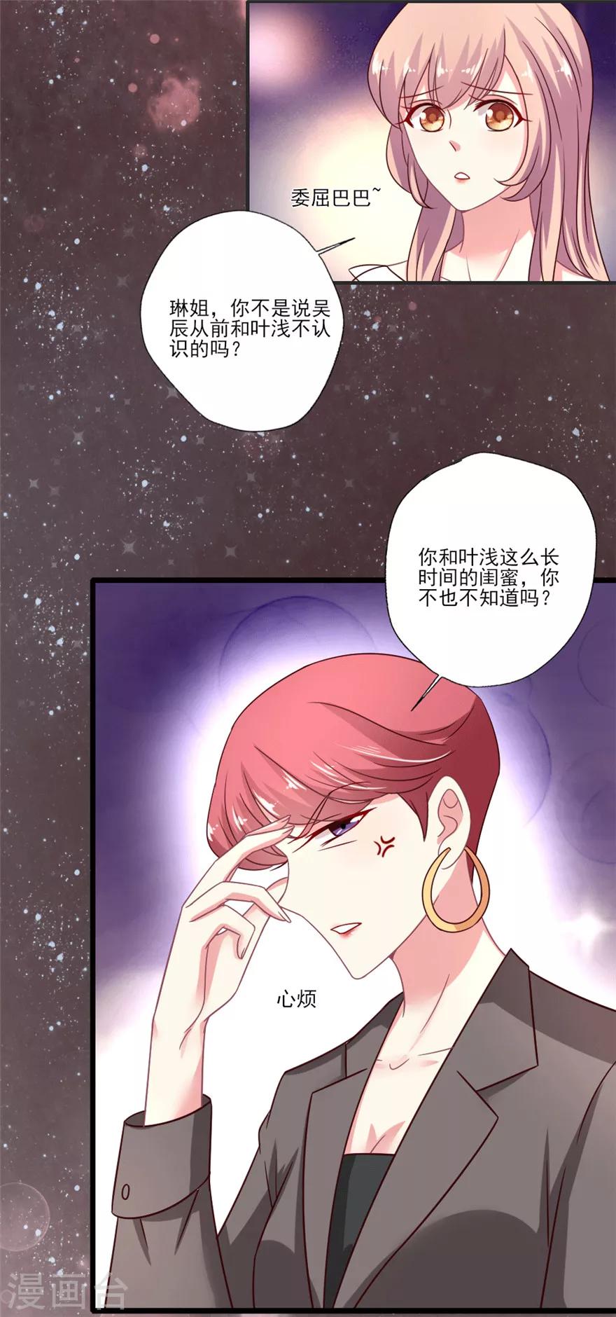 第33话 自家崽长大了呦-第34话