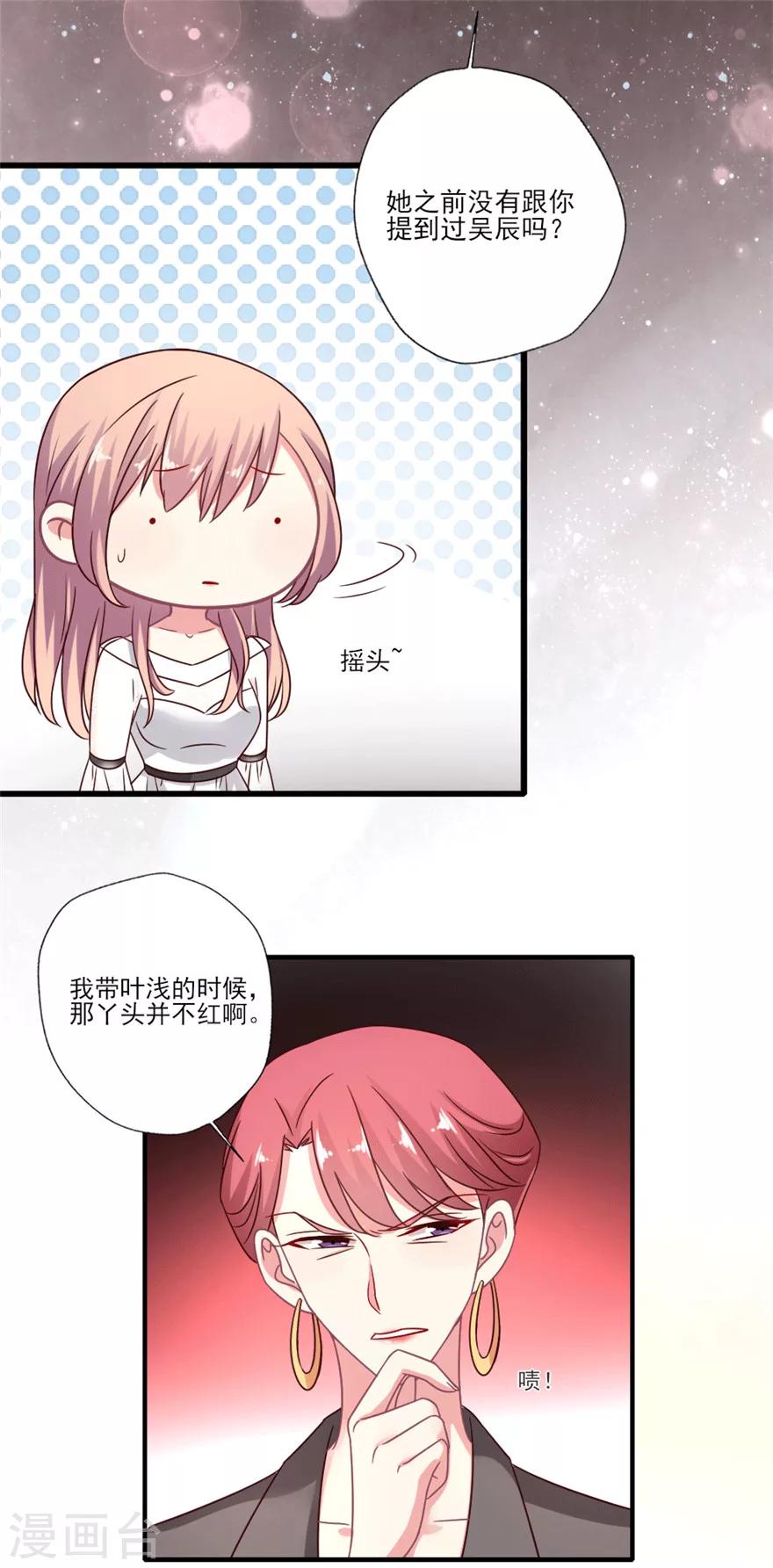 第33话 自家崽长大了呦-第34话