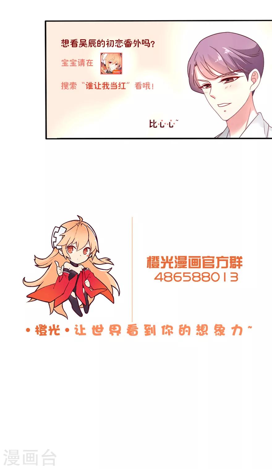 第33话 自家崽长大了呦-第34话