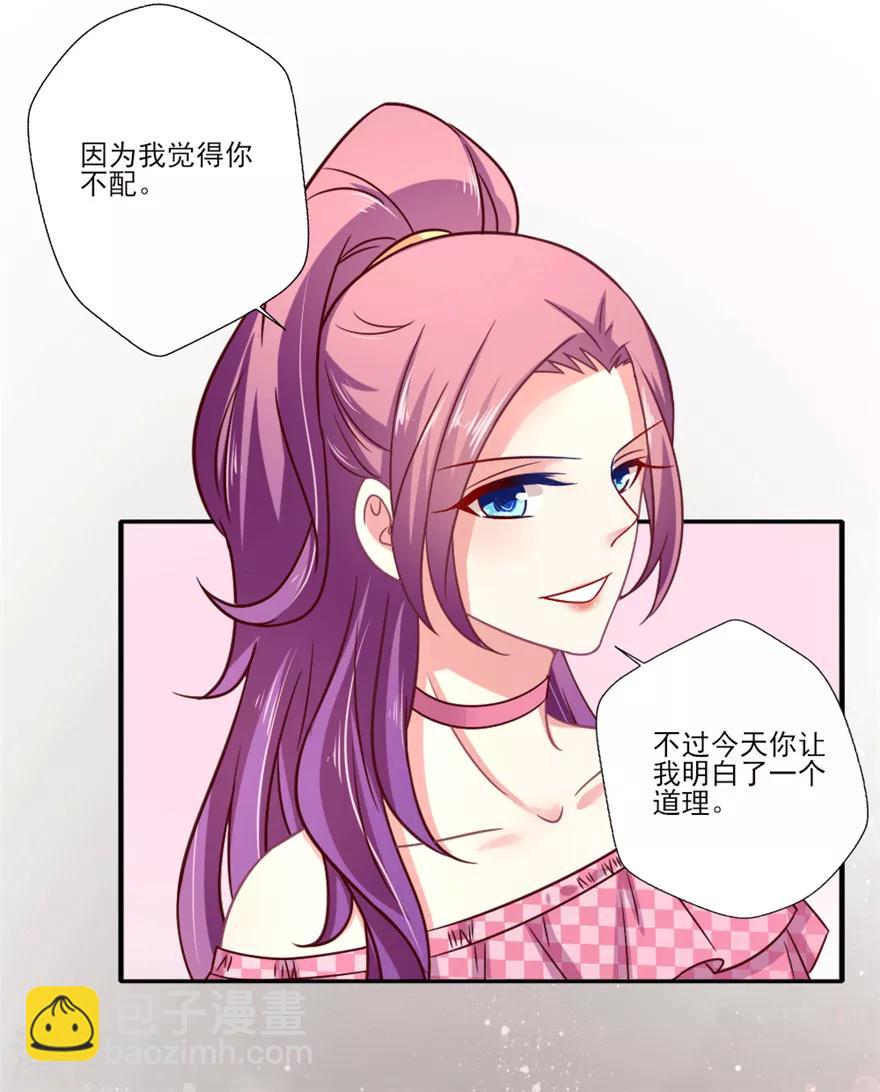 第33话 自家崽长大了呦-第34话
